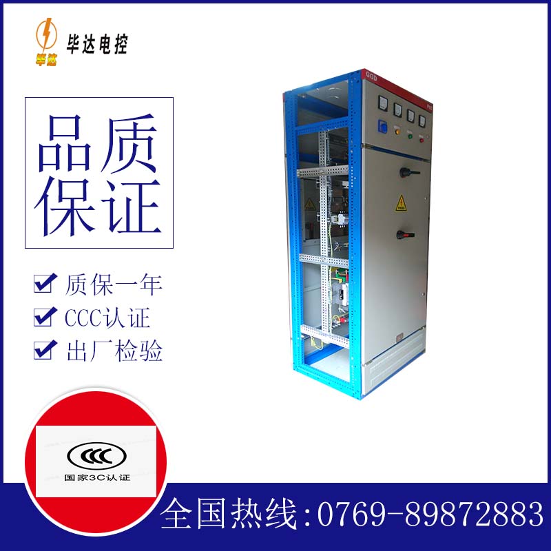 望城GGD固定式开关柜